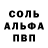 Альфа ПВП крисы CK fr pk