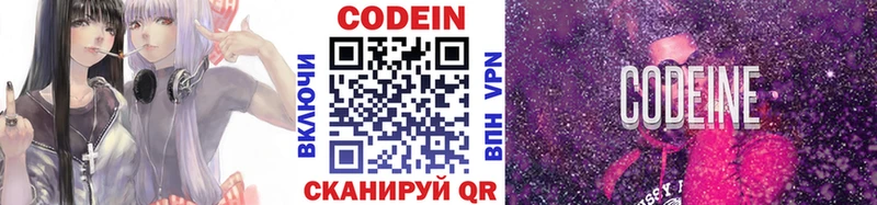 Кодеиновый сироп Lean напиток Lean (лин)  Новоузенск 