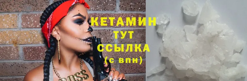 КЕТАМИН ketamine  Новоузенск 