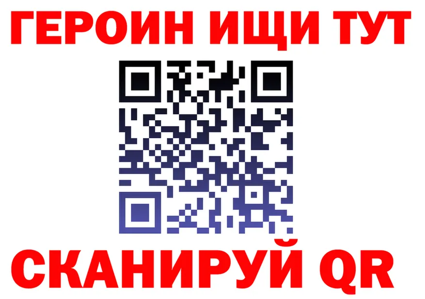 ГЕРОИН VHQ ссылка площадка МЕГА Новоузенск