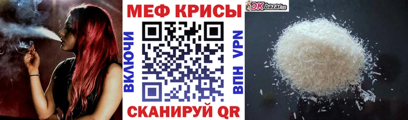 Меф mephedrone  где найти наркотики  Новоузенск 